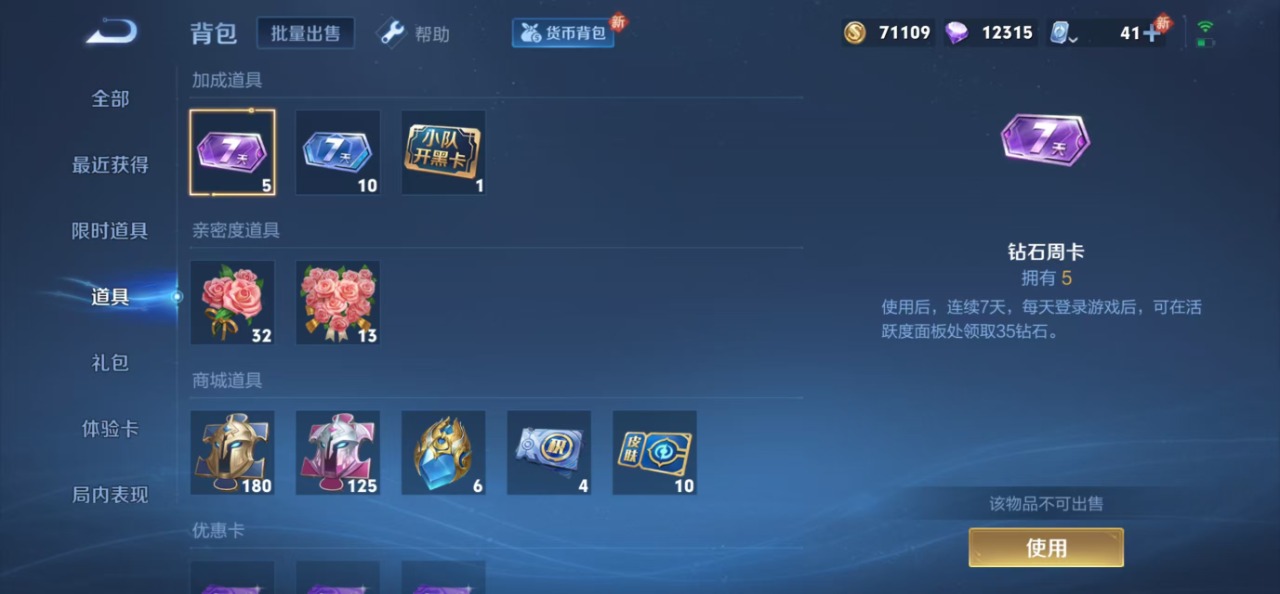 WZQM399252王者荣耀账号详情图2