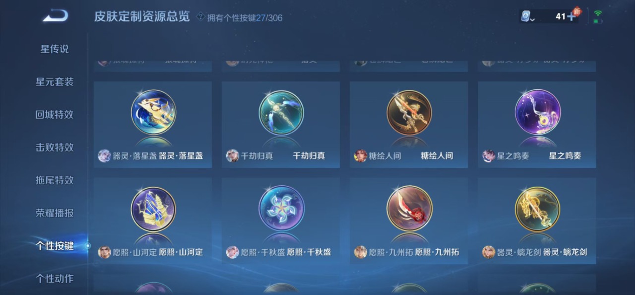WZQM399252王者荣耀账号详情图5