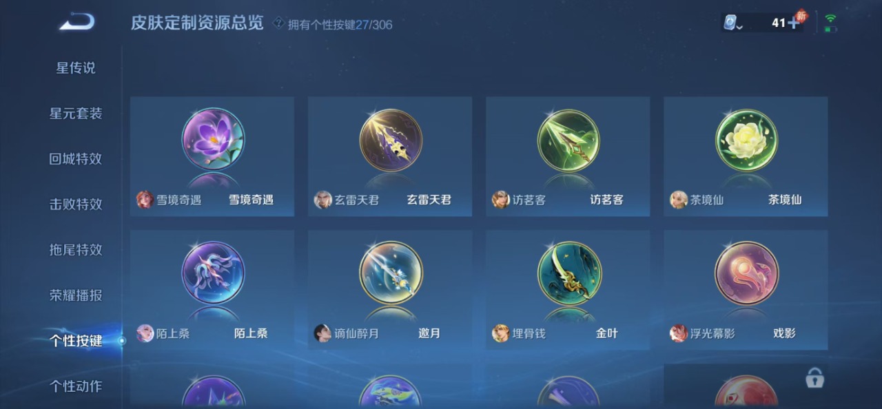 WZQM399252王者荣耀账号详情图4