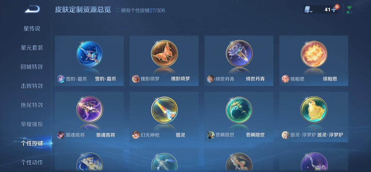 WZQM399252王者荣耀账号详情图6