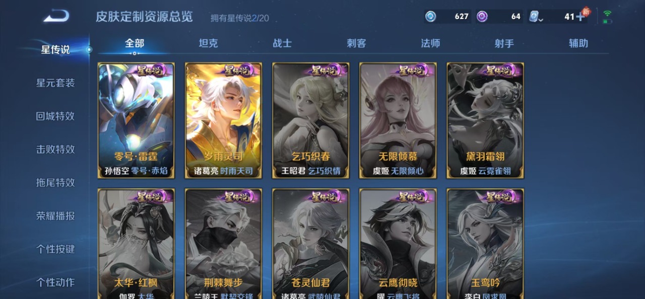 WZQM399252王者荣耀账号详情图7