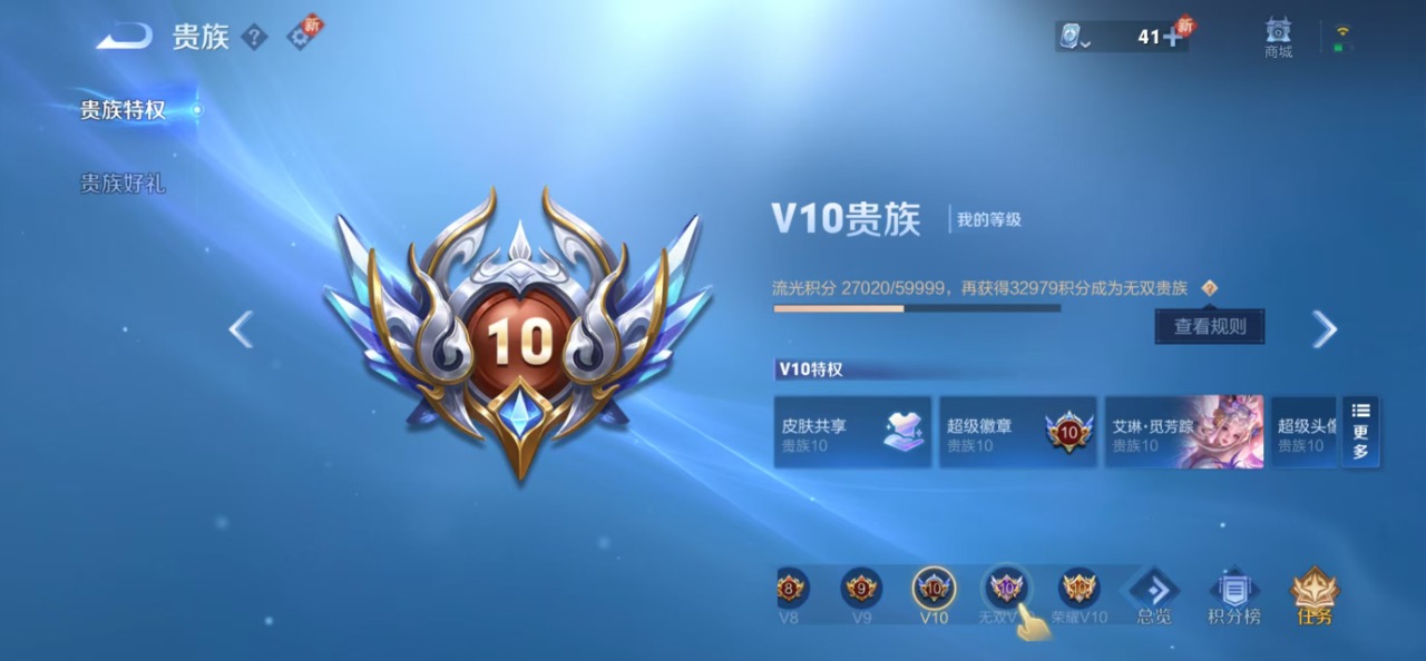 WZQM399252王者荣耀账号详情图9