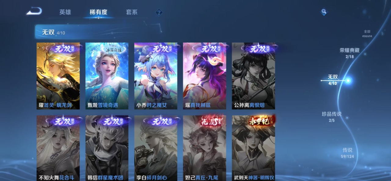 WZQM399252王者荣耀账号详情图11