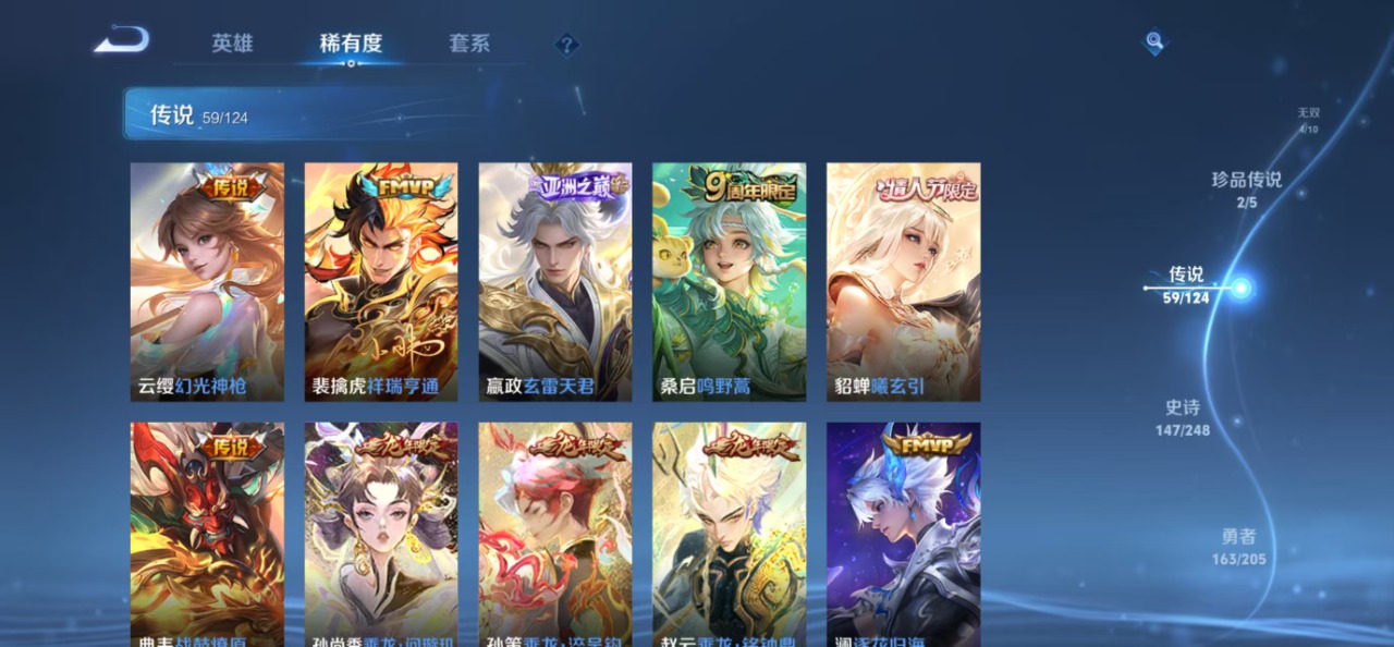 WZQM399252王者荣耀账号详情图14