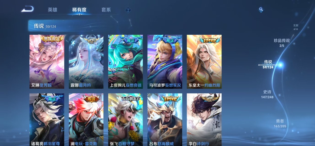WZQM399252王者荣耀账号详情图13