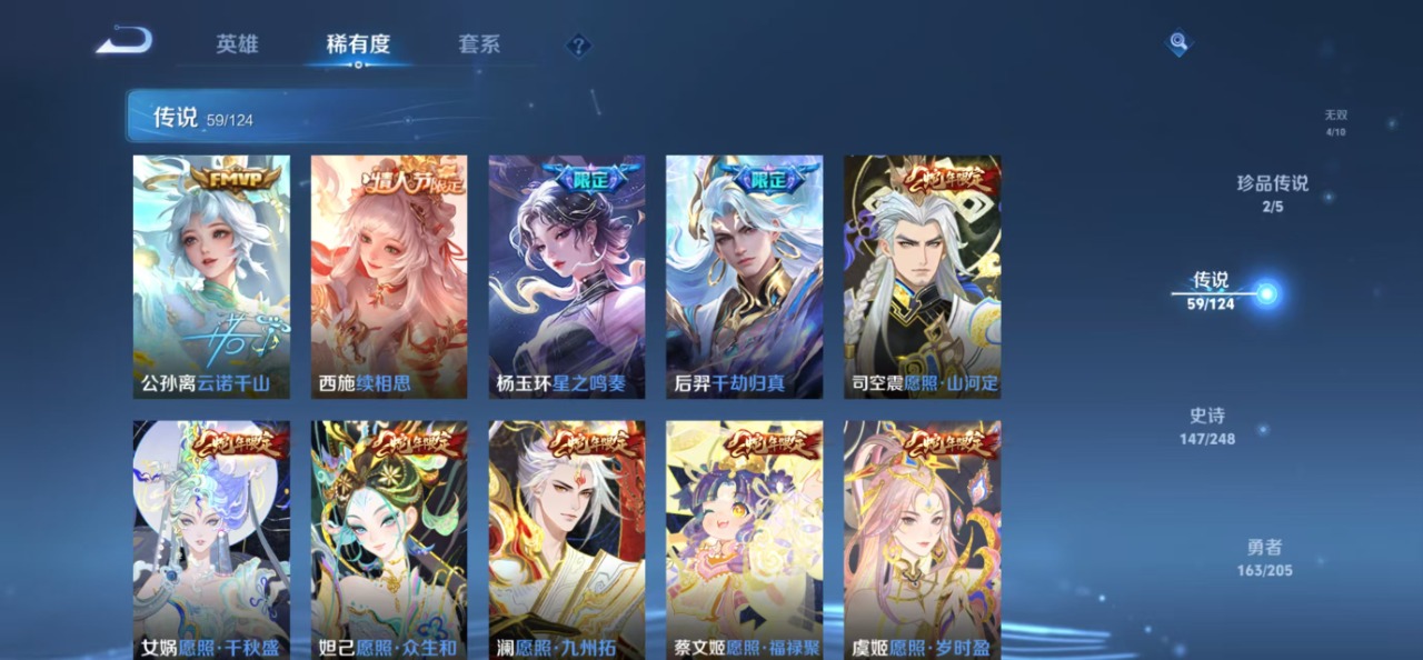 WZQM399252王者荣耀账号详情图15
