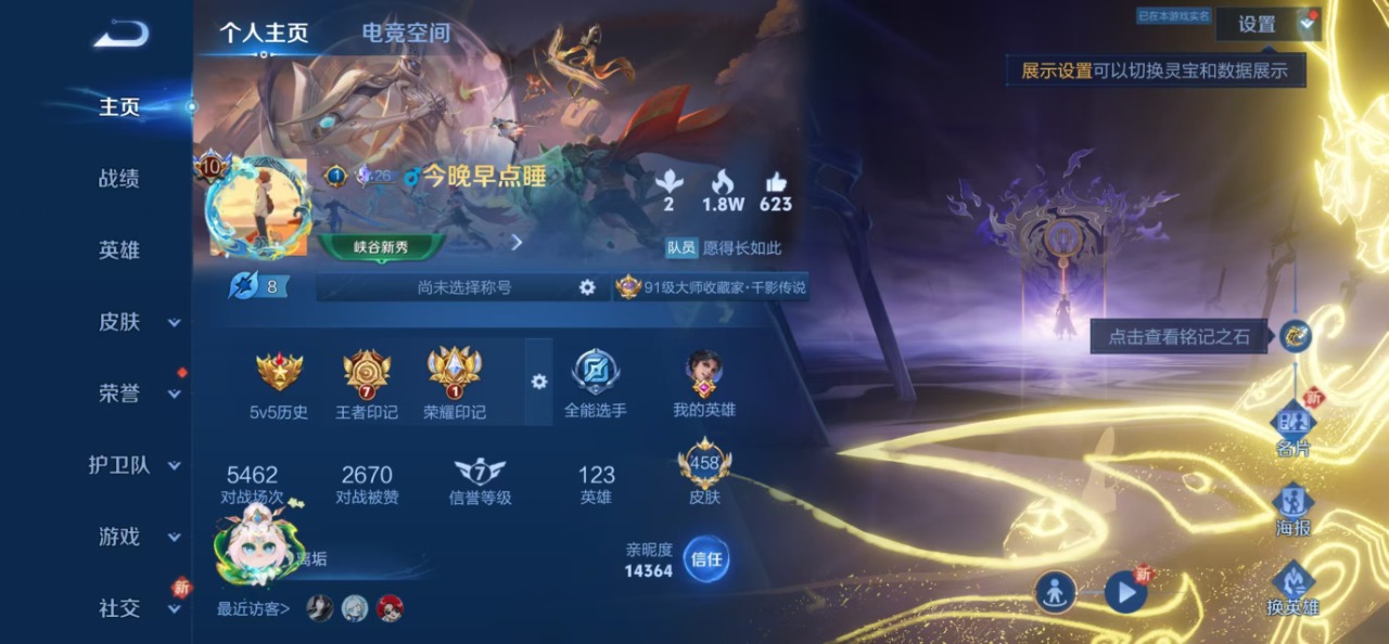 WZQM399252王者荣耀账号详情图17