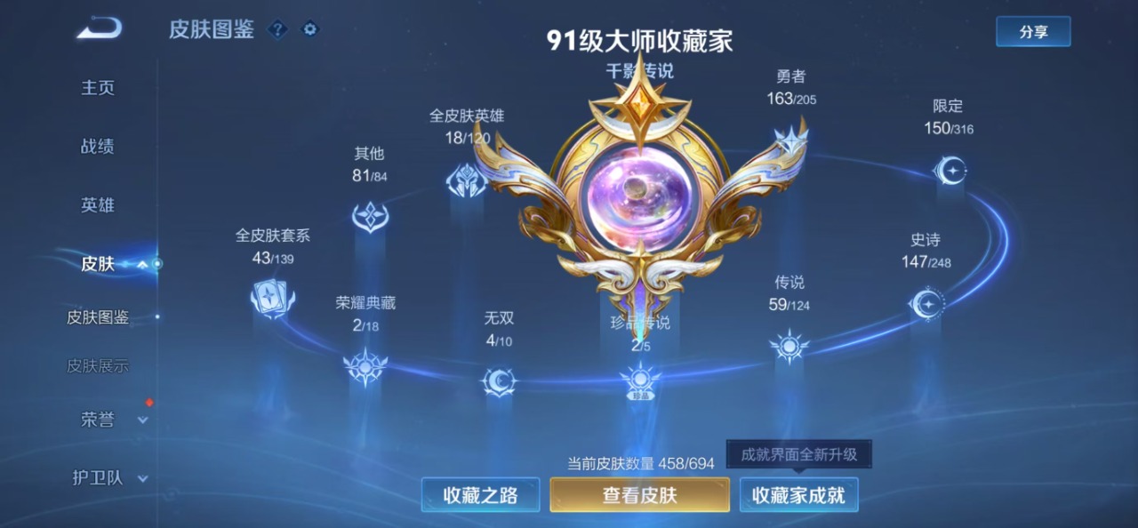 WZQM399252王者荣耀账号详情图16