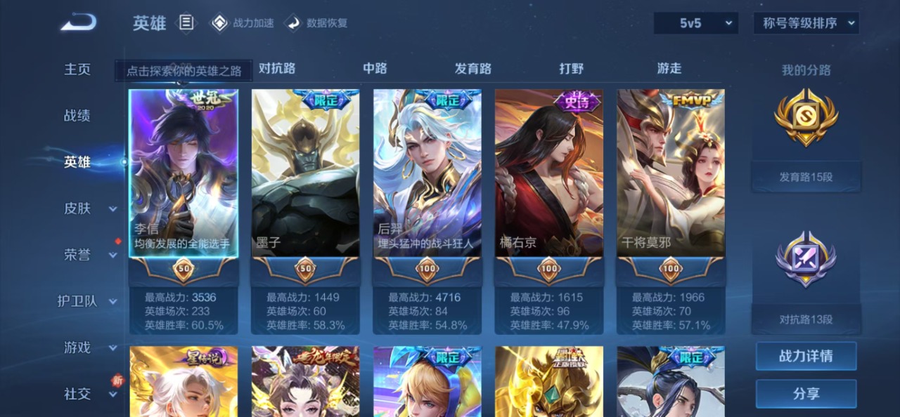 WZQM399252王者荣耀账号详情图18