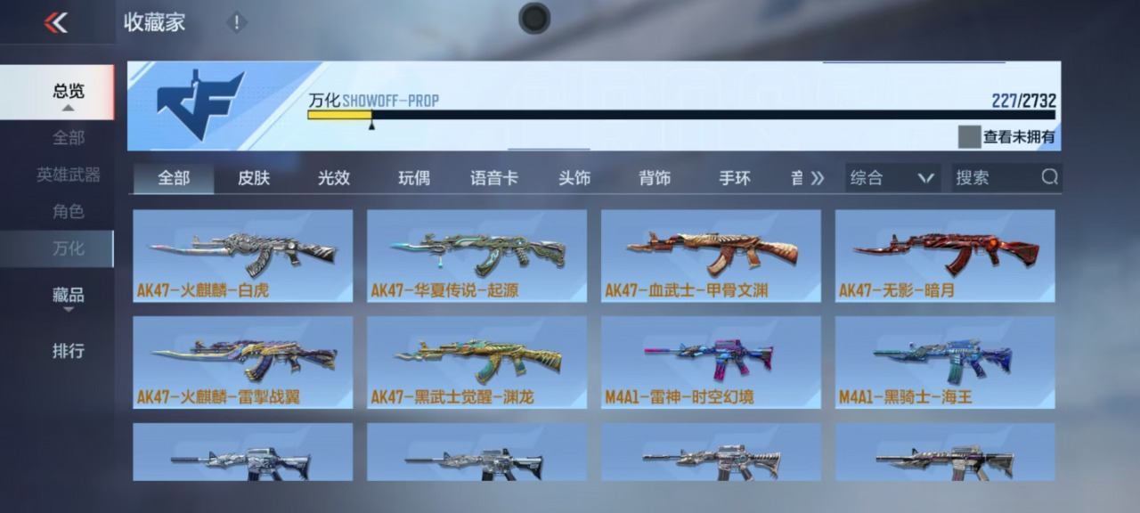 可二次 V6 5王者武器 127英雄武器 ...