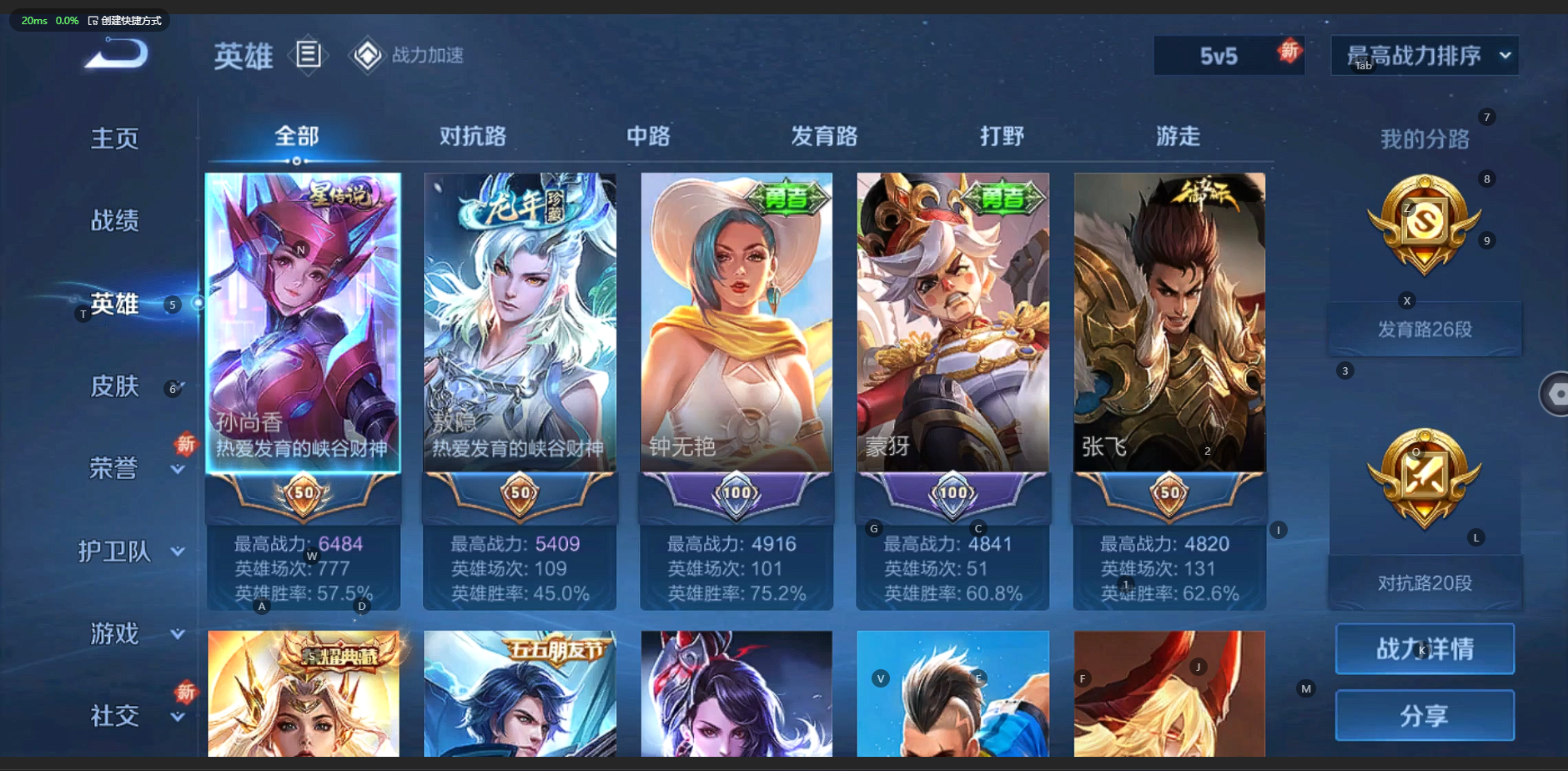 WZQM399273王者荣耀账号详情图3