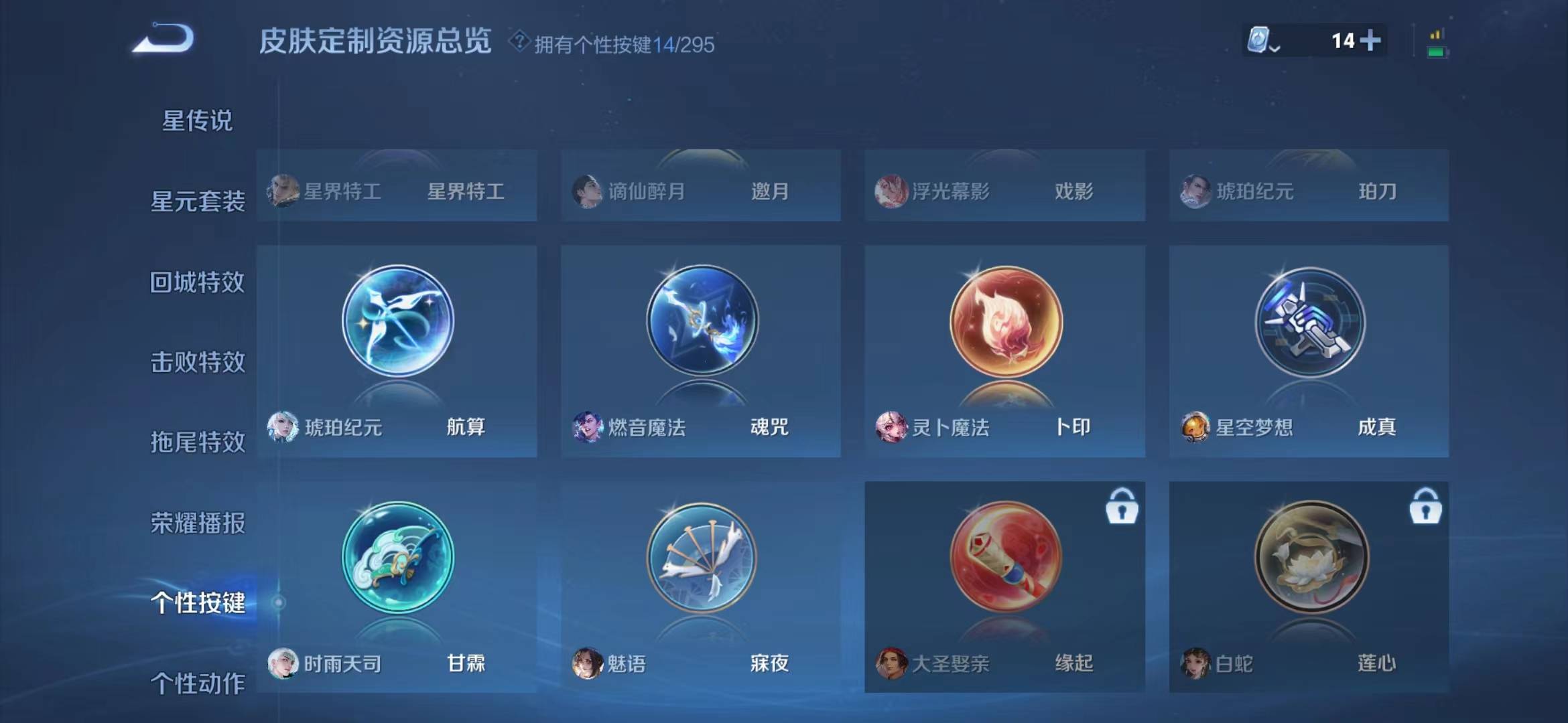 WZQM399282王者荣耀账号详情图2