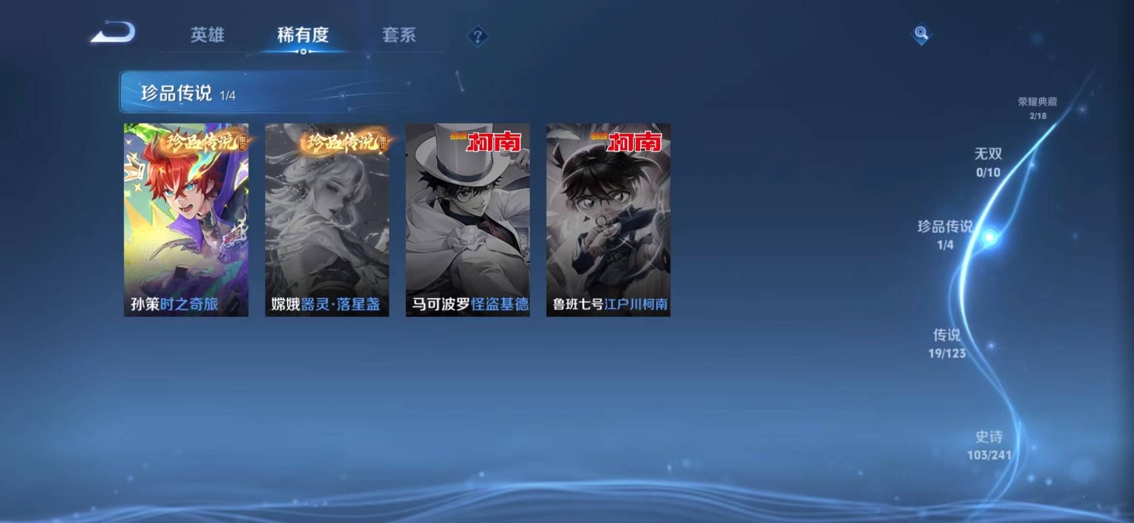 WZQM399282王者荣耀账号详情图4