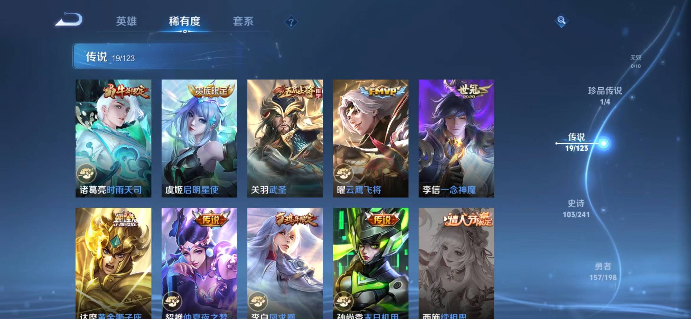 WZQM399282王者荣耀账号详情图6