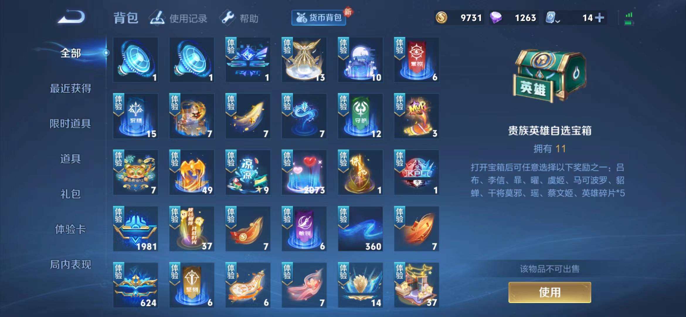 WZQM399282王者荣耀账号详情图7