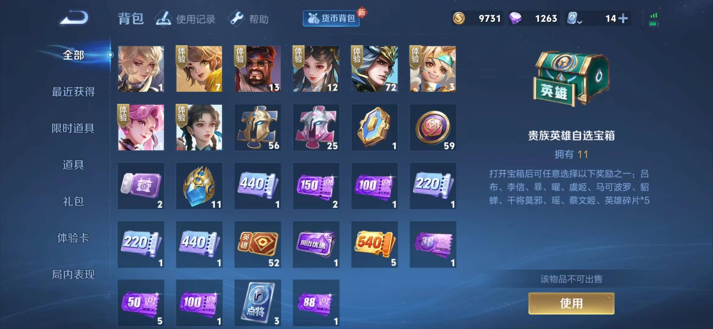 WZQM399282王者荣耀账号详情图8