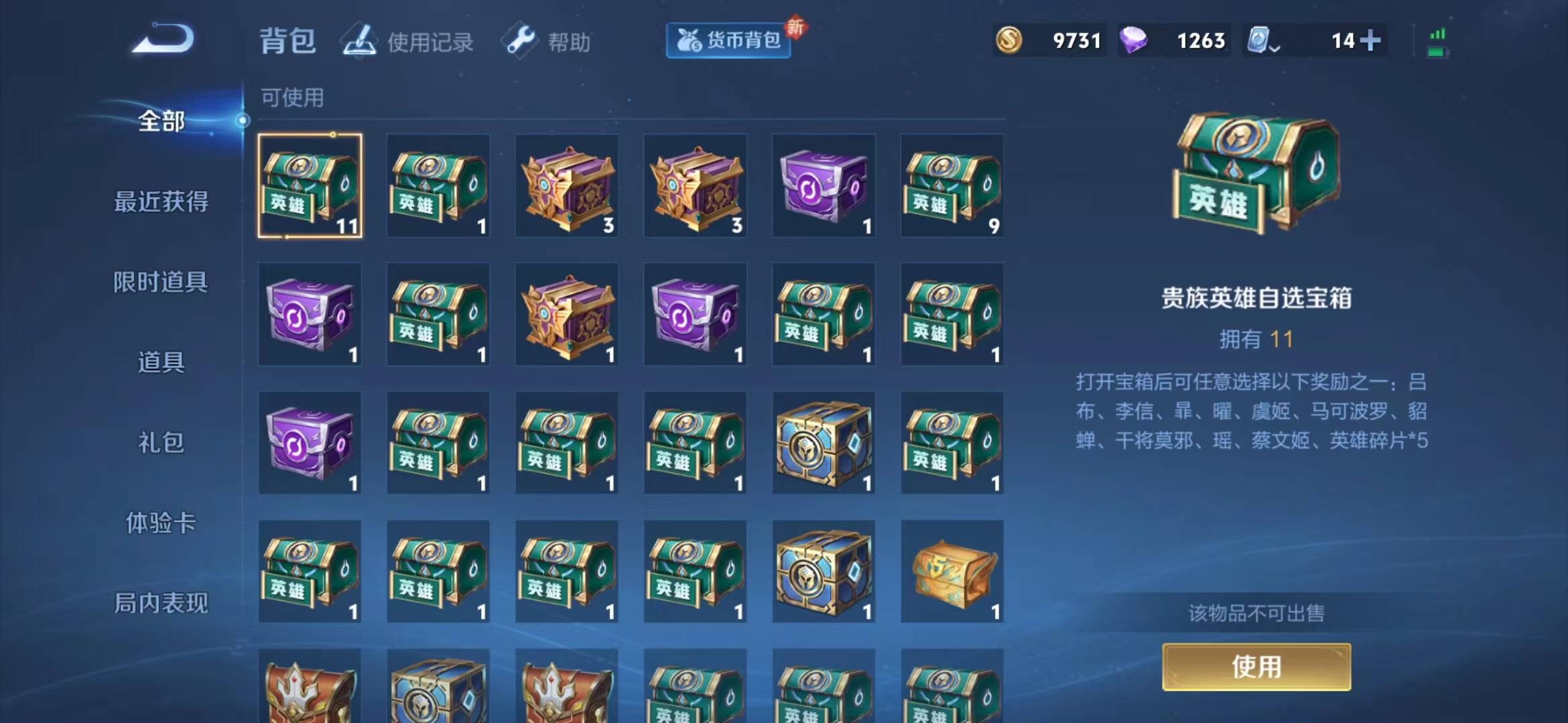 WZQM399282王者荣耀账号详情图10