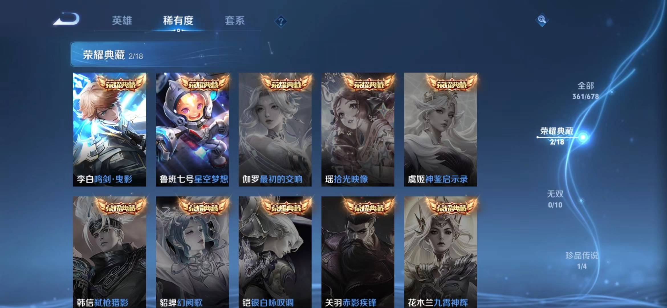 WZQM399282王者荣耀账号详情图12