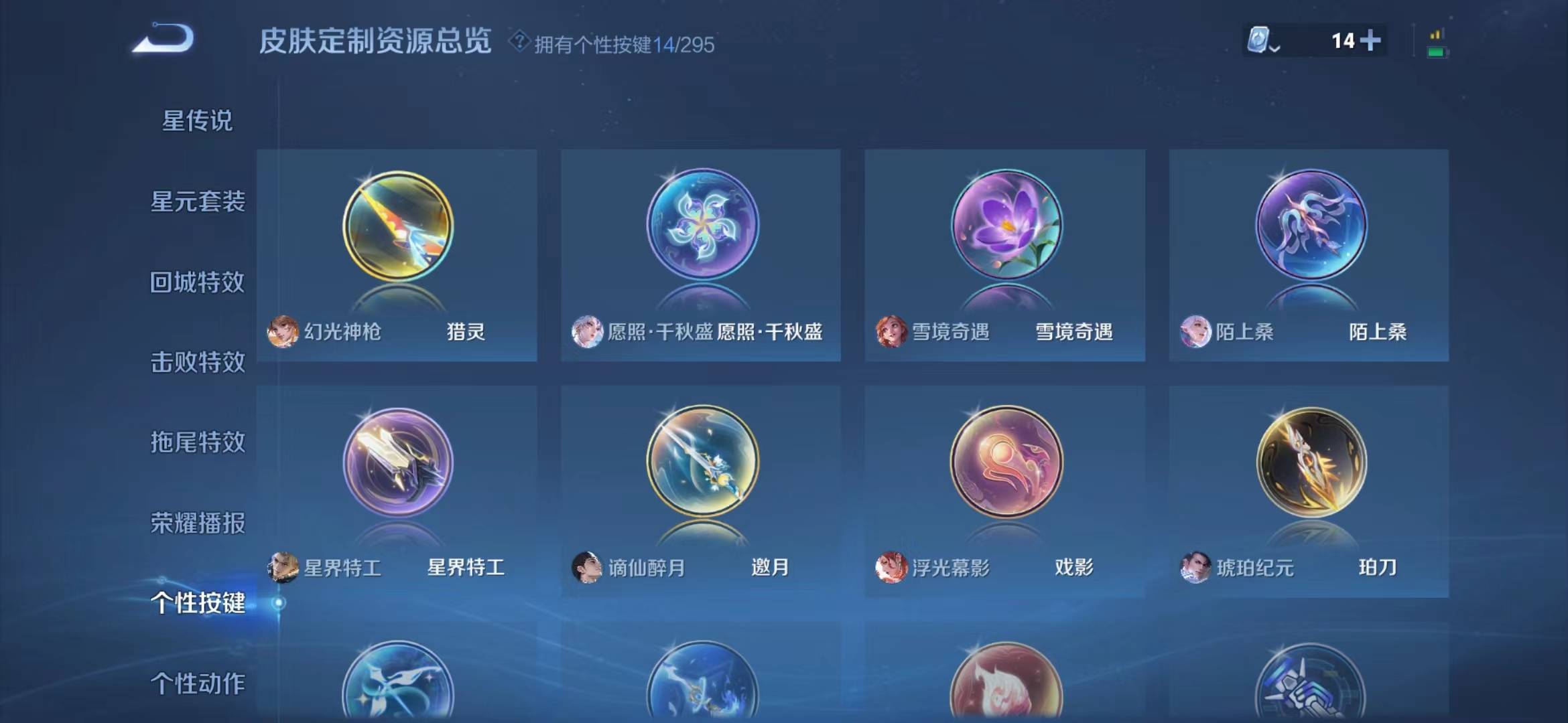WZQM399282王者荣耀账号详情图13