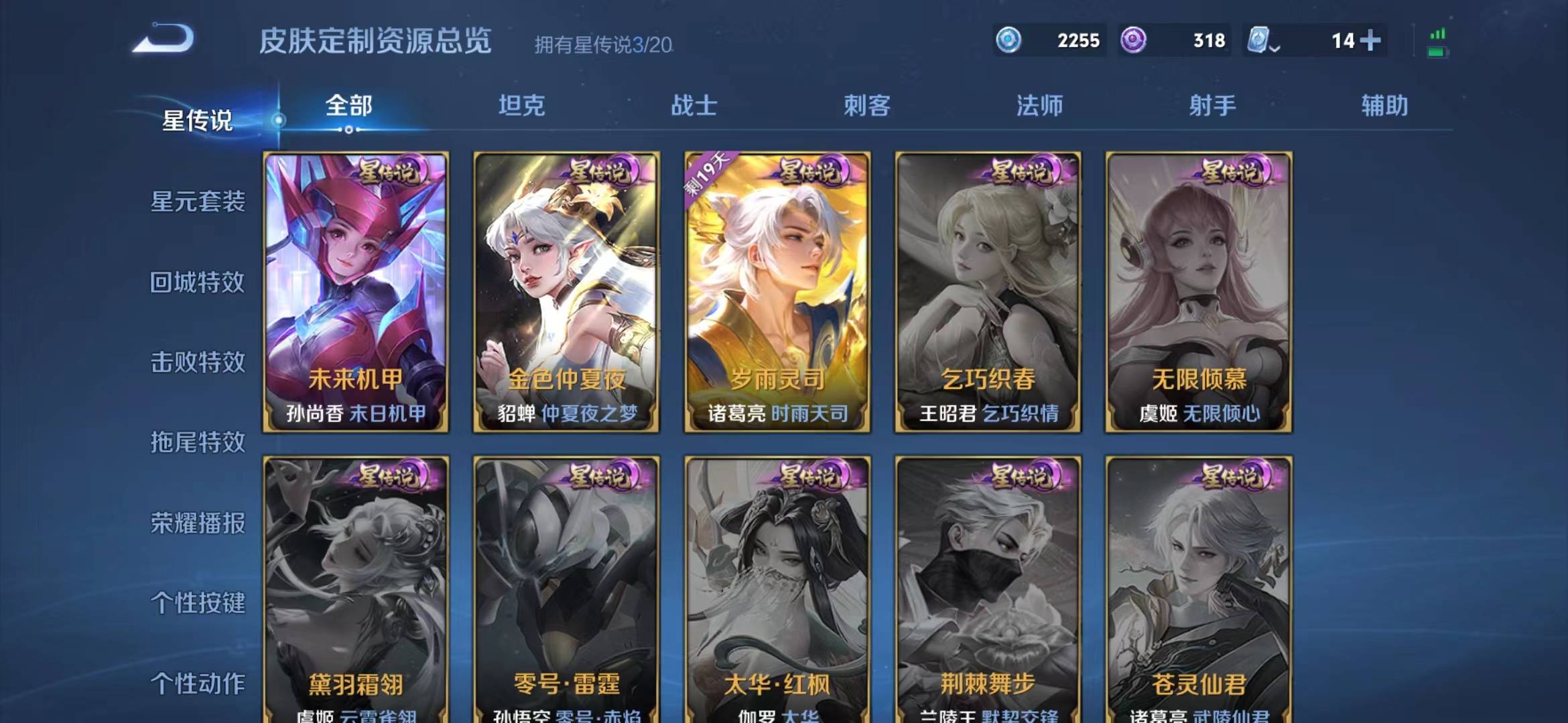 WZQM399282王者荣耀账号详情图14