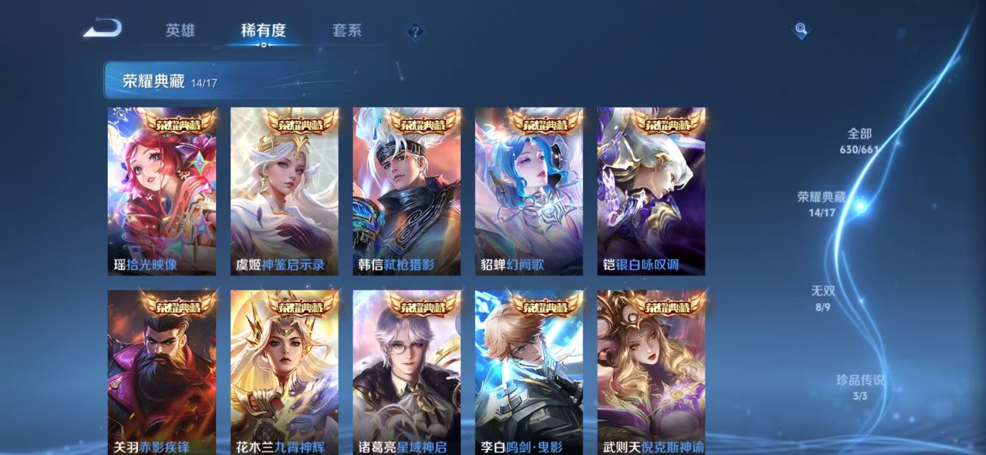 WZQM399288王者荣耀账号详情图11