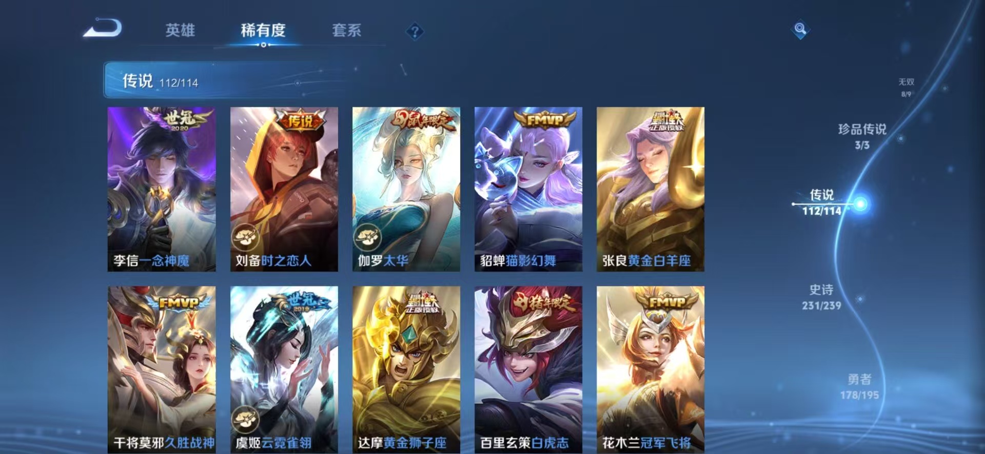 WZQM399288王者荣耀账号详情图18