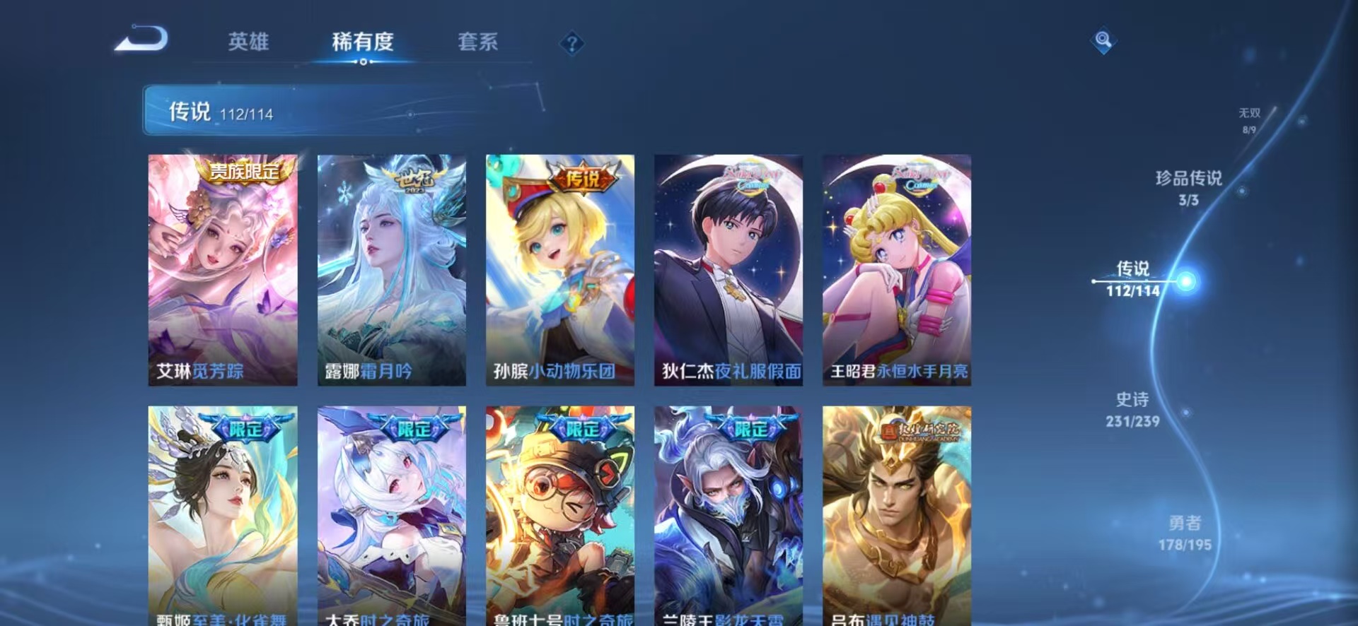 WZQM399288王者荣耀账号详情图24