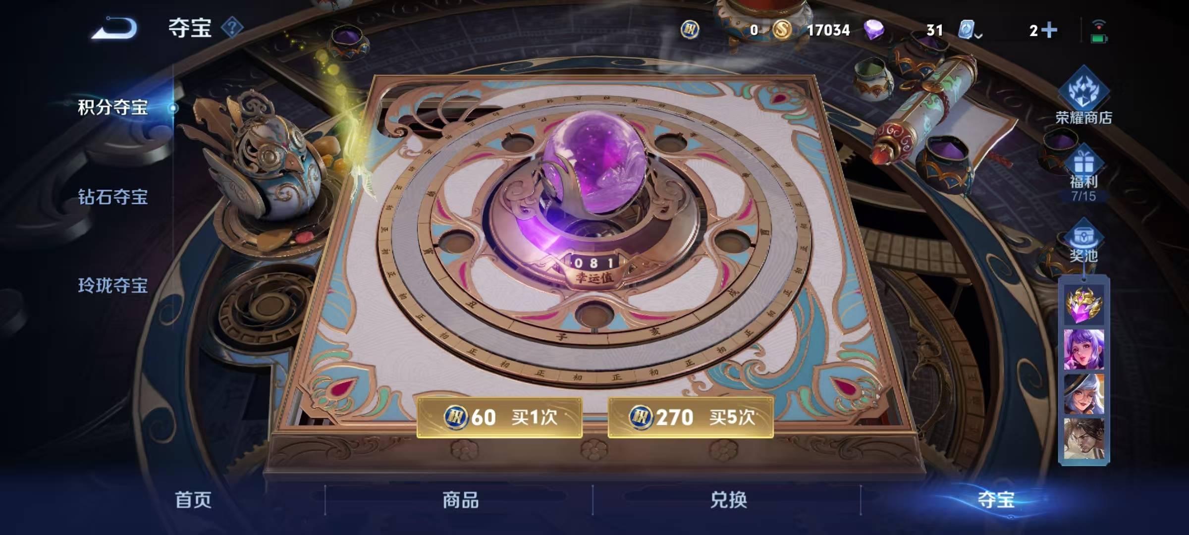 WZQM399292王者荣耀账号详情图4