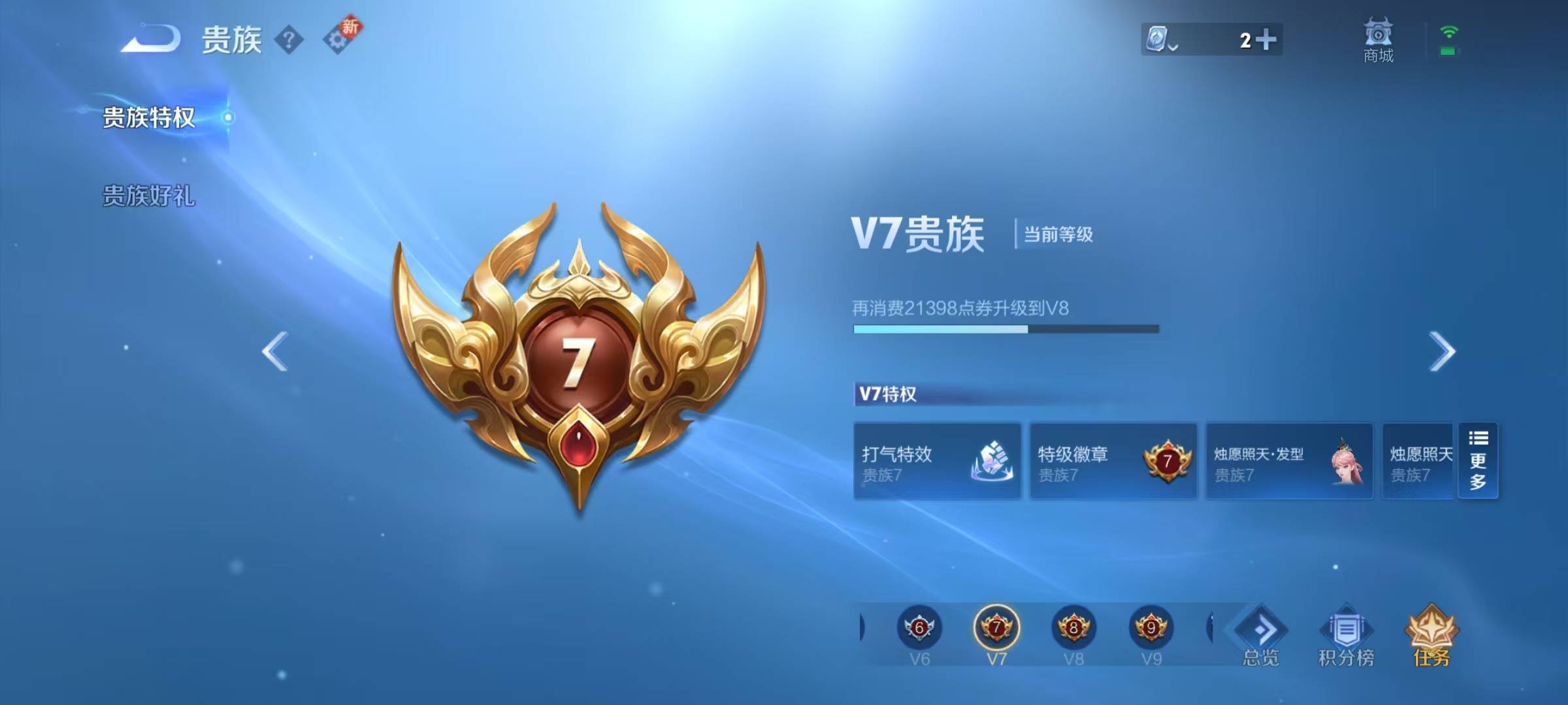 WZQM399292王者荣耀账号详情图3