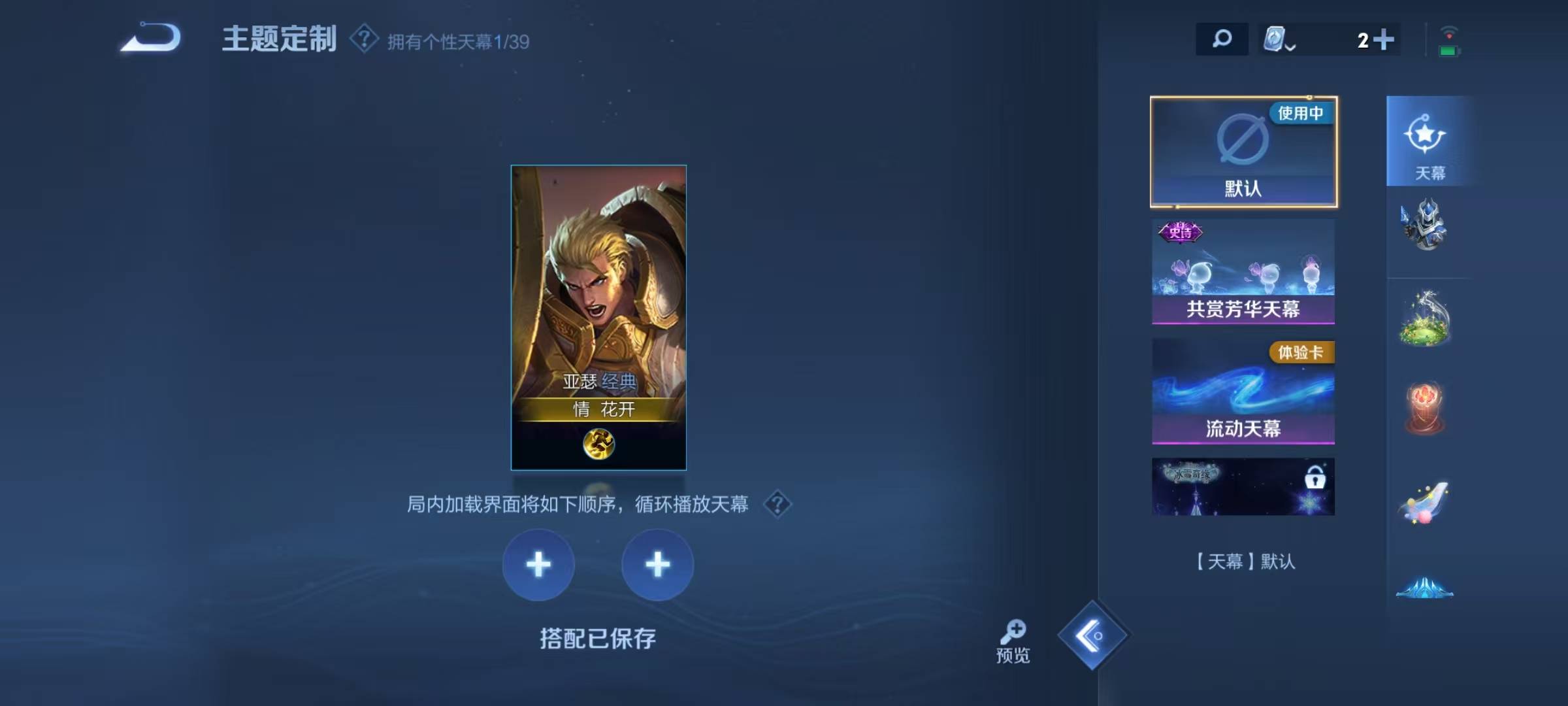 WZQM399292王者荣耀账号详情图5