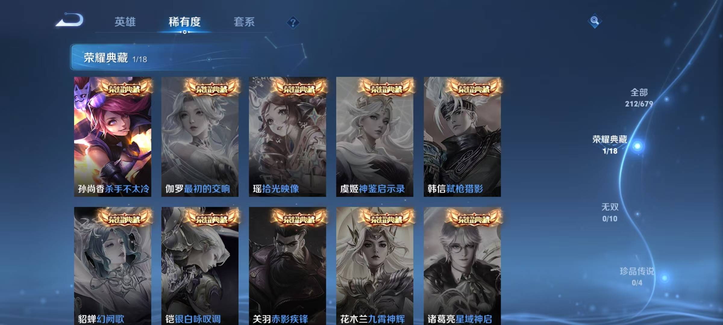WZQM399292王者荣耀账号详情图7