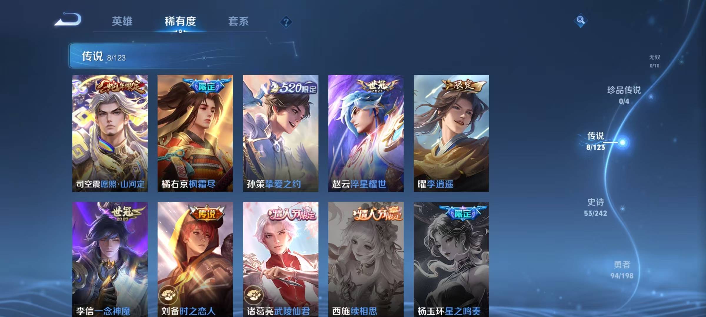 WZQM399292王者荣耀账号详情图8