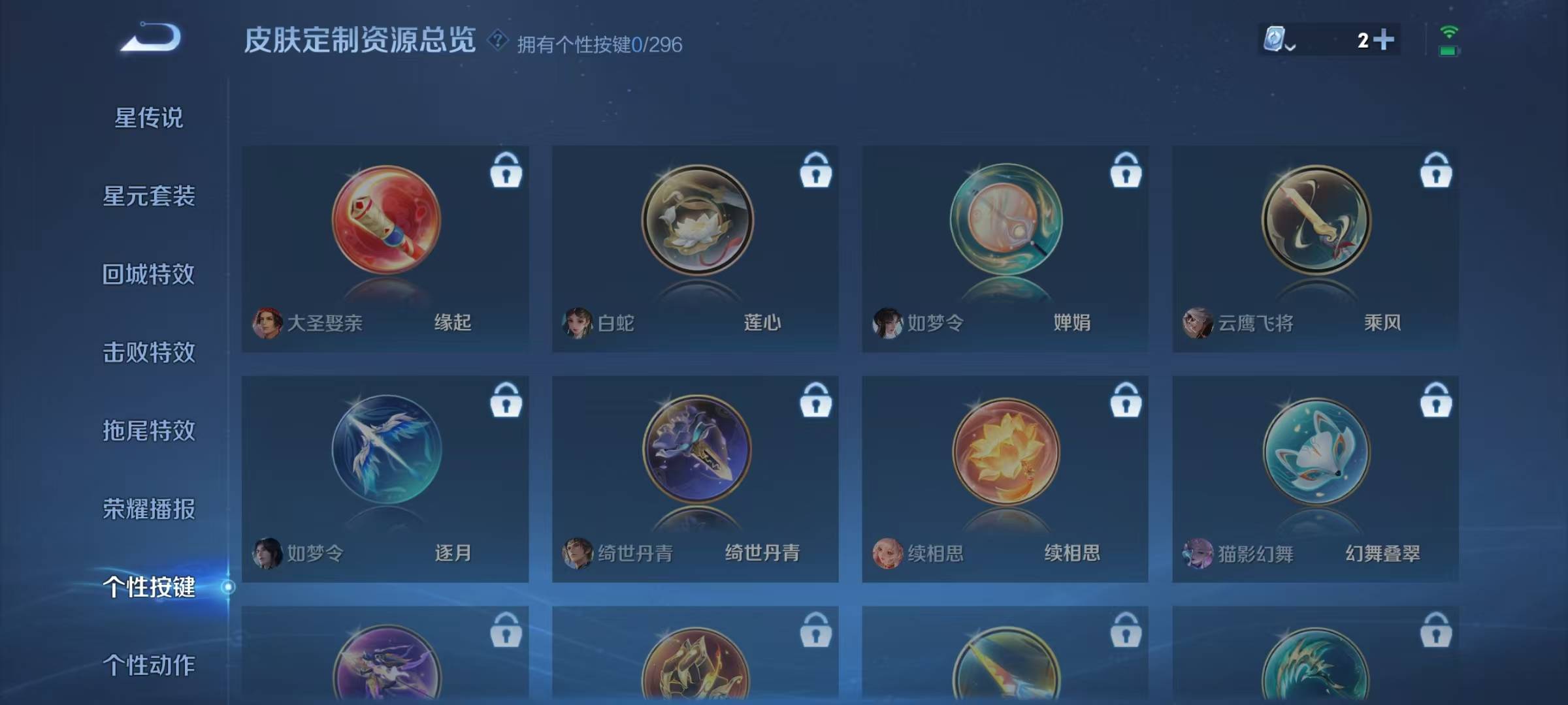 WZQM399292王者荣耀账号详情图9