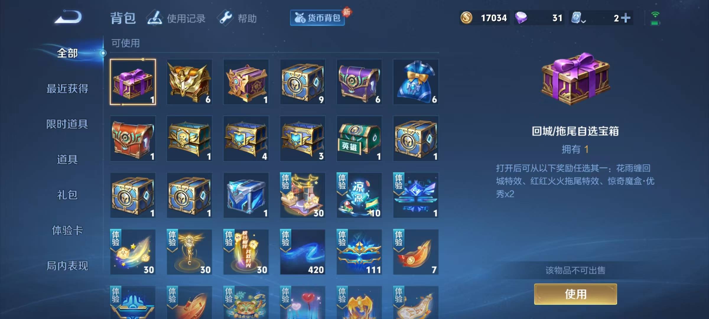 WZQM399292王者荣耀账号详情图11