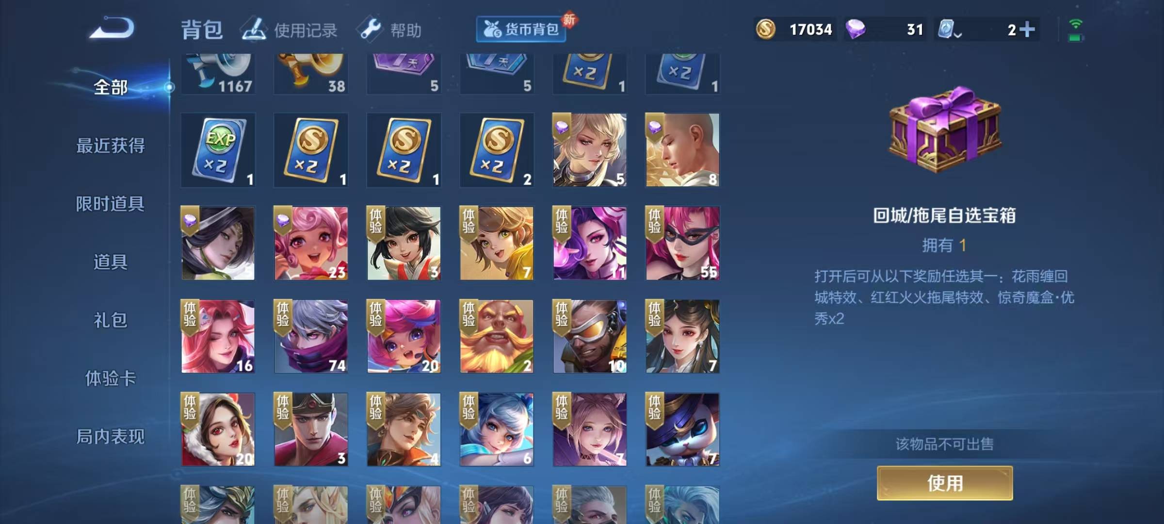 WZQM399292王者荣耀账号详情图12