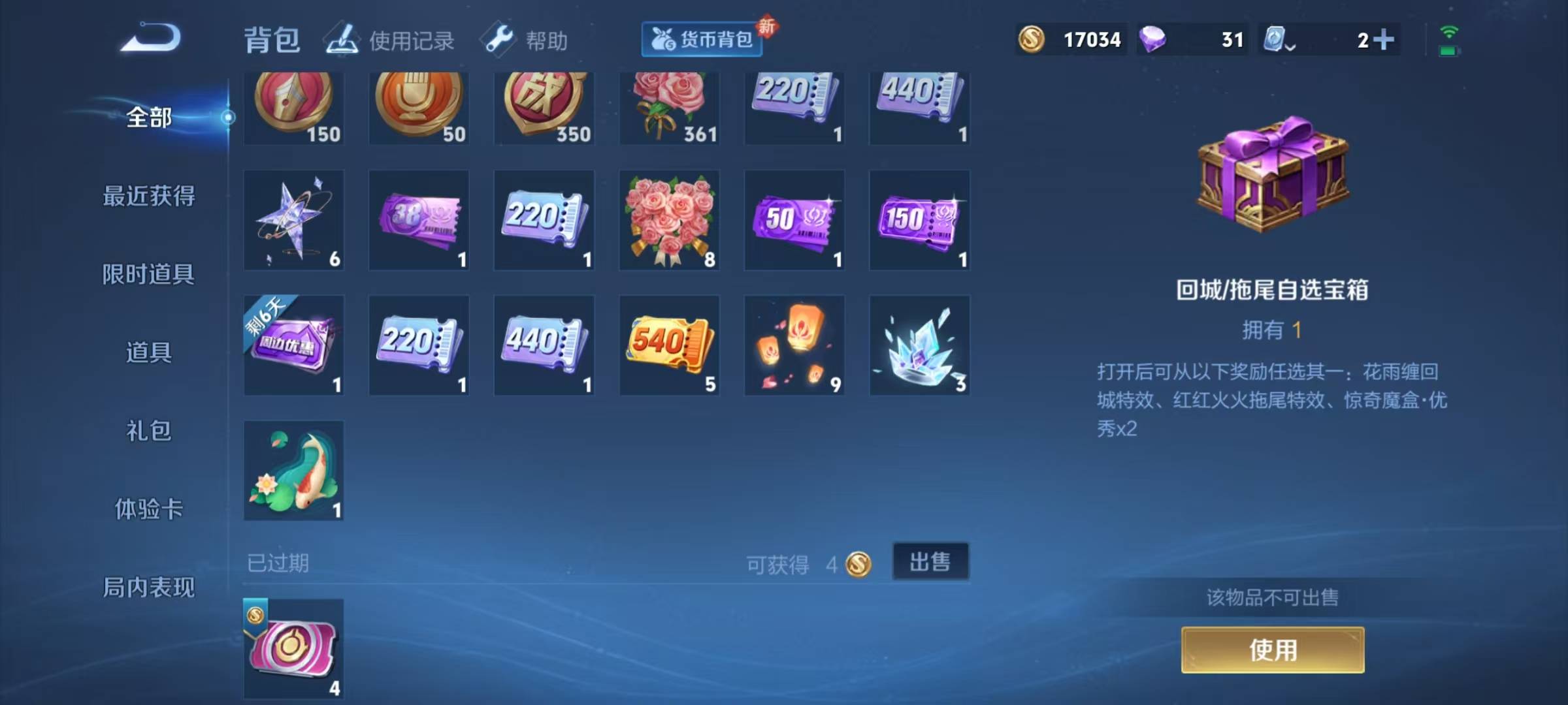 WZQM399292王者荣耀账号详情图13