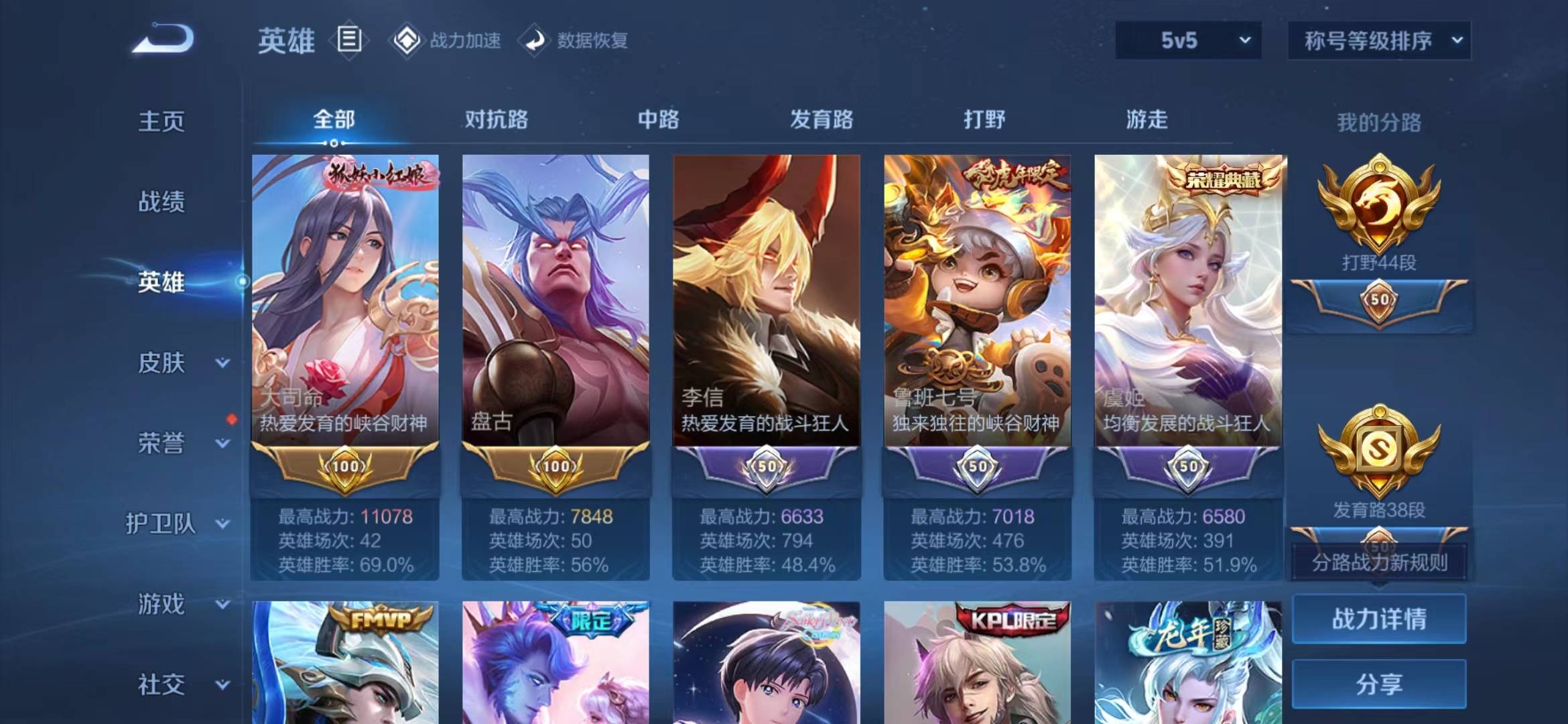 WZQM399293王者荣耀账号详情图9