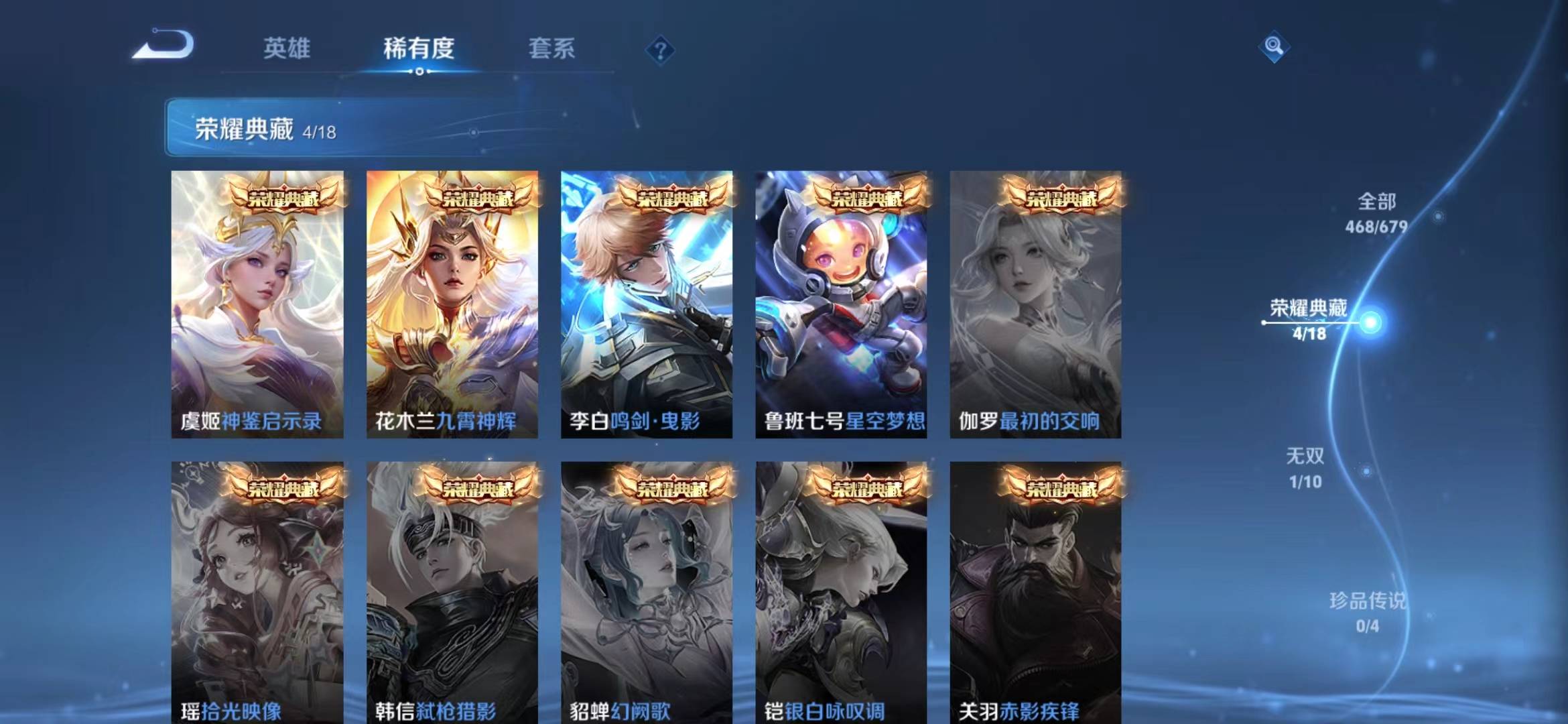 WZQM399293王者荣耀账号详情图13