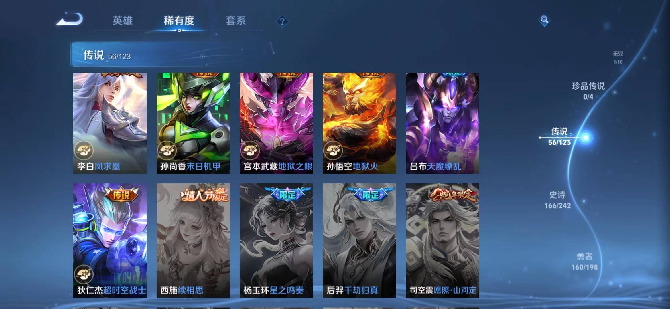 WZQM399293王者荣耀账号详情图15