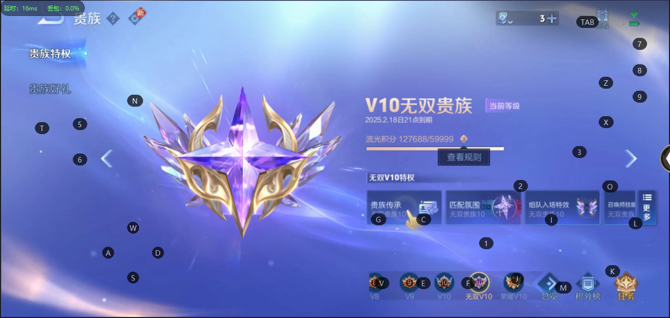 WZQM399296王者荣耀账号详情图3
