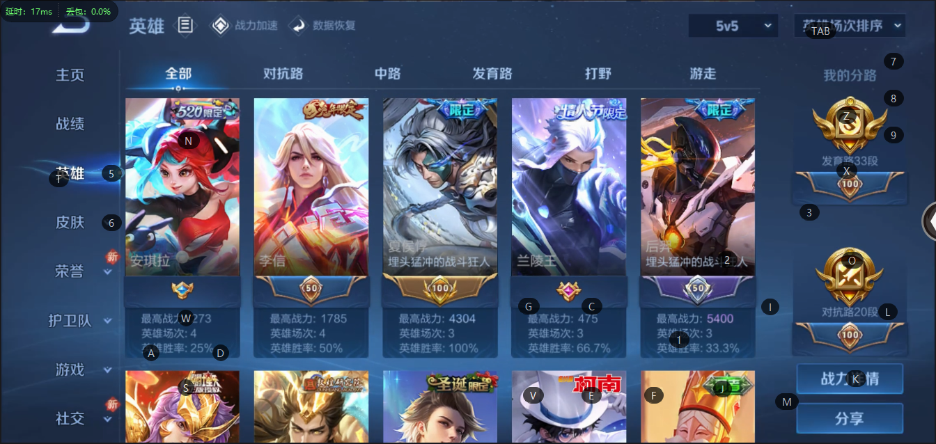 WZQM399296王者荣耀账号详情图4