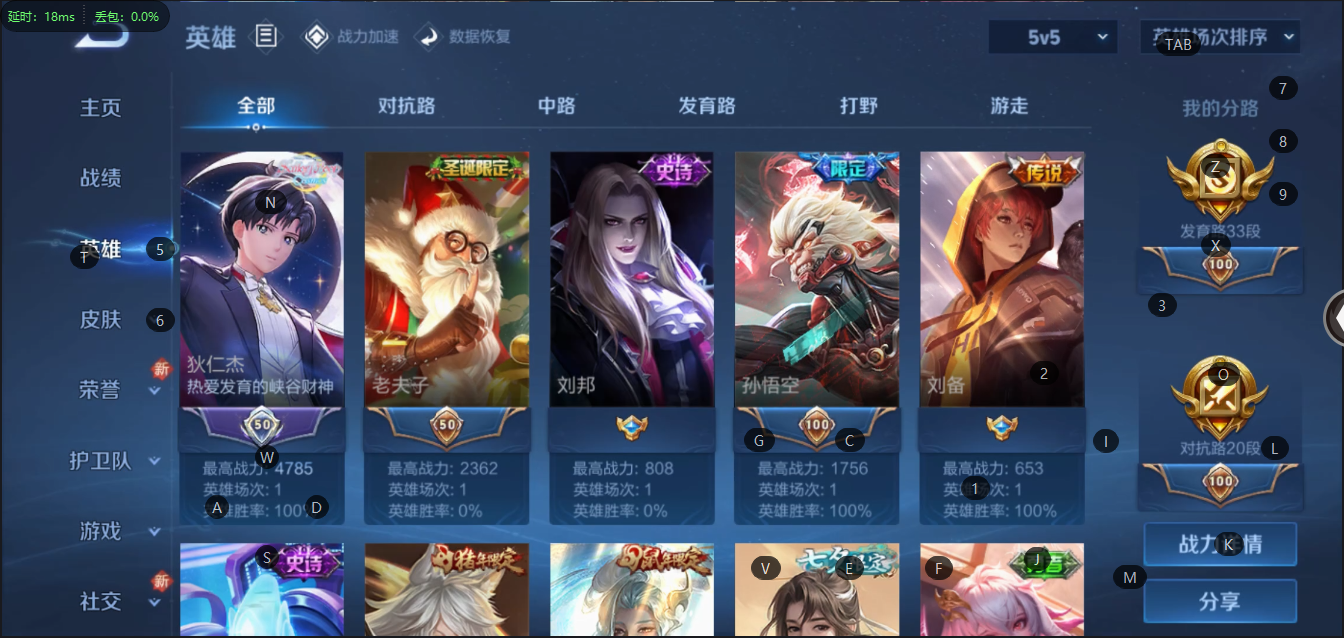 WZQM399296王者荣耀账号详情图6