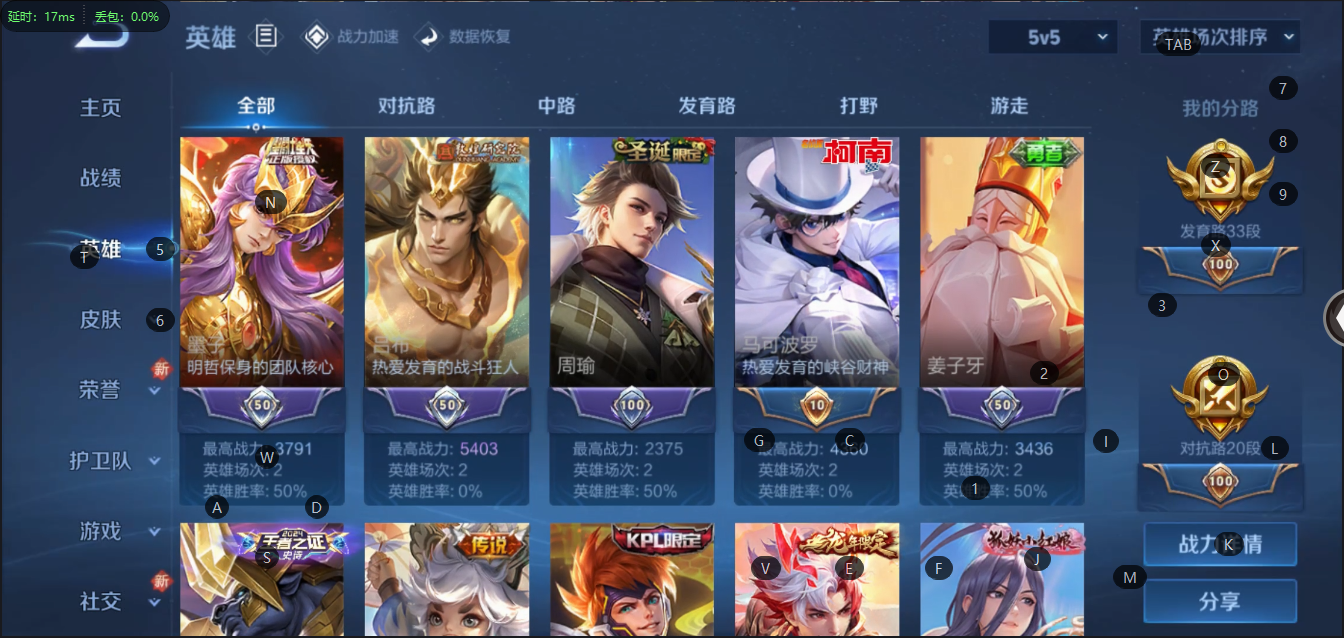 WZQM399296王者荣耀账号详情图7