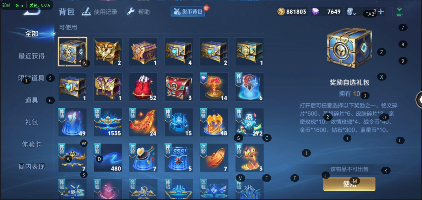 WZQM399296王者荣耀账号详情图15