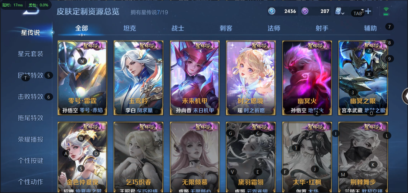WZQM399296王者荣耀账号详情图23