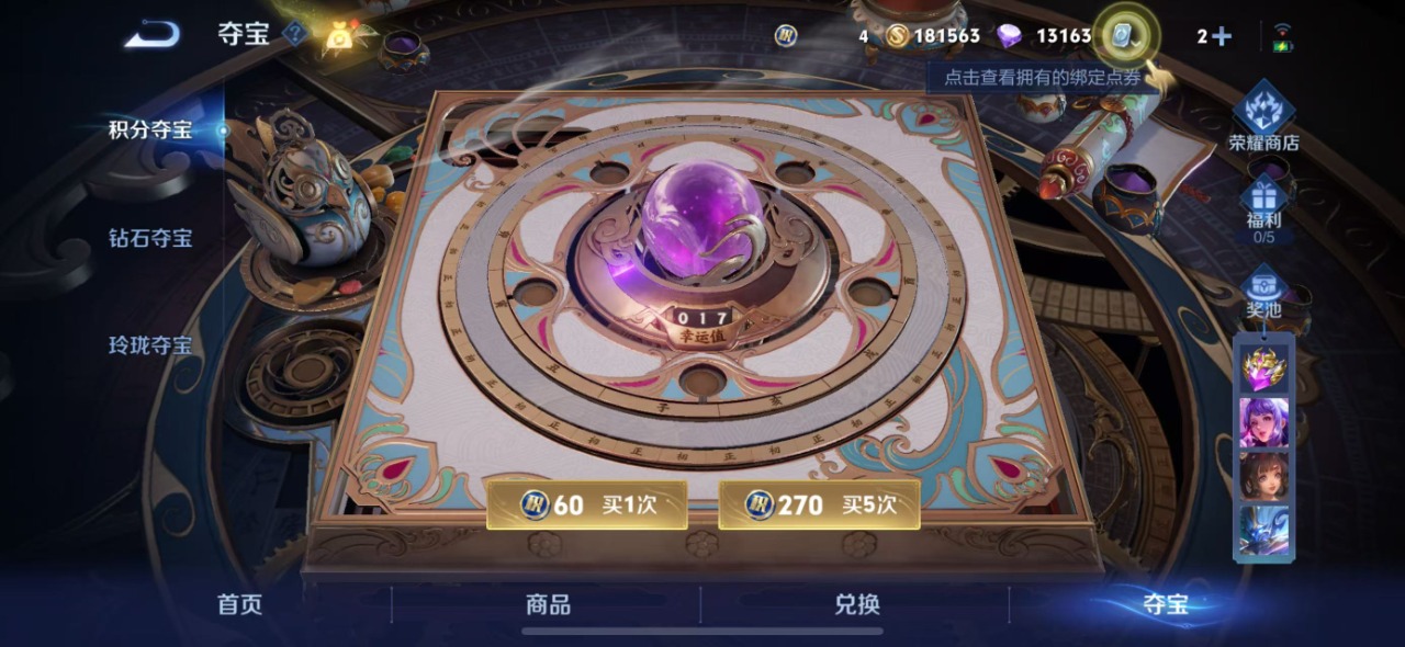 WZQM399299王者荣耀账号详情图4