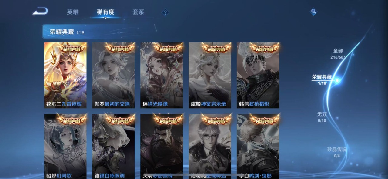 WZQM399299王者荣耀账号详情图6