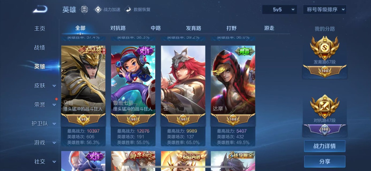 WZQM399299王者荣耀账号详情图7