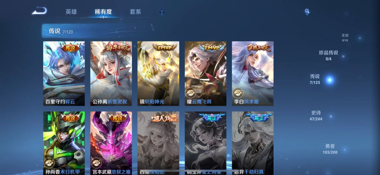 WZQM399299王者荣耀账号详情图8