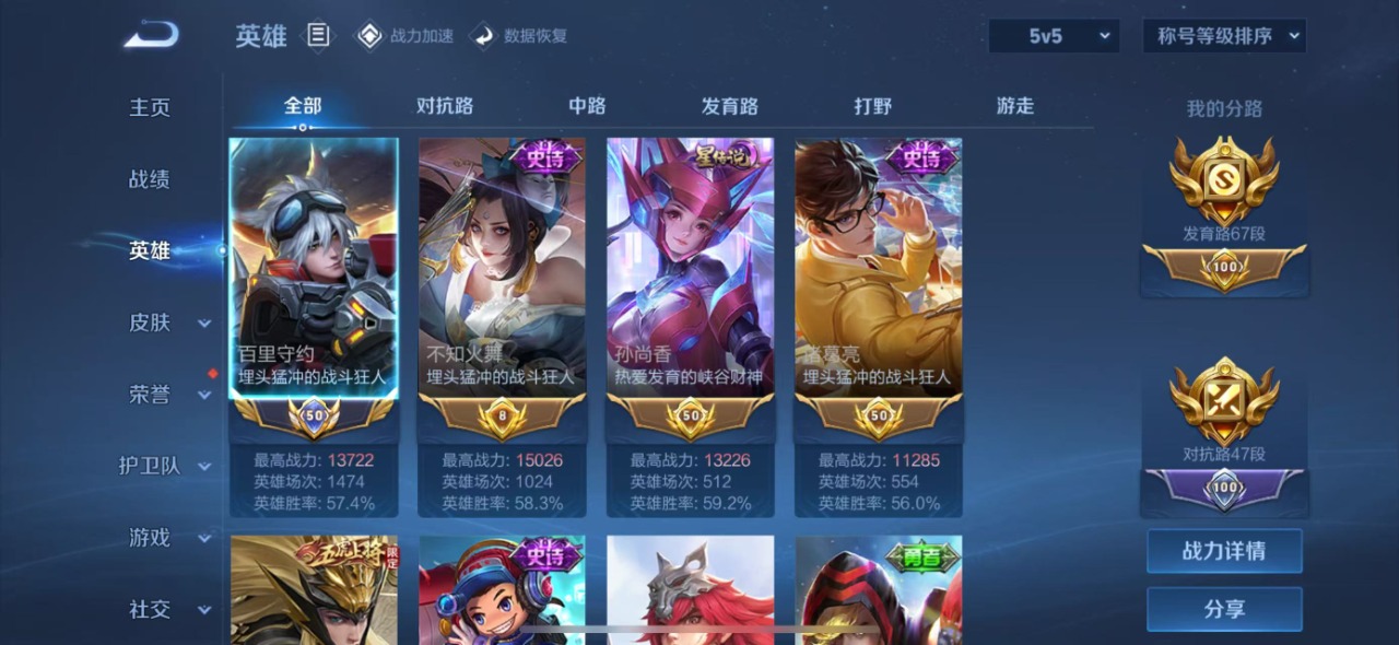 WZQM399299王者荣耀账号详情图9